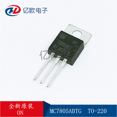 进口原装 MC7805ABTG 7805ABT TO-220直插 三端线性稳压管 芯片IC