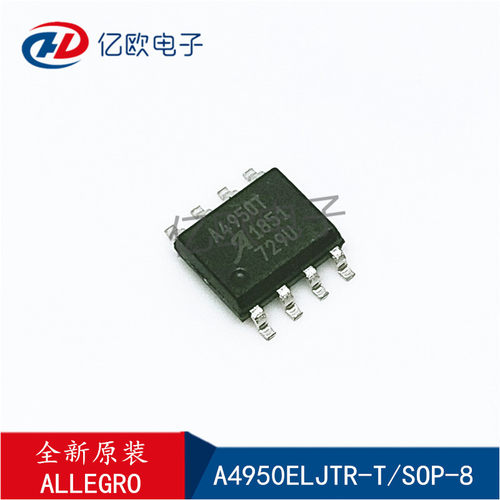 原装 贴片 A4950ELJTR-T A4950T SOP-8 全桥DMOS PWM电机驱动器