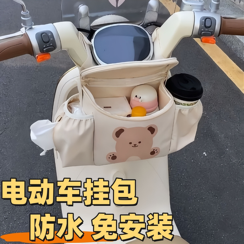 电动车前置挂包大容量收纳袋电瓶车收纳包防水适用雅迪艾玛置物兜