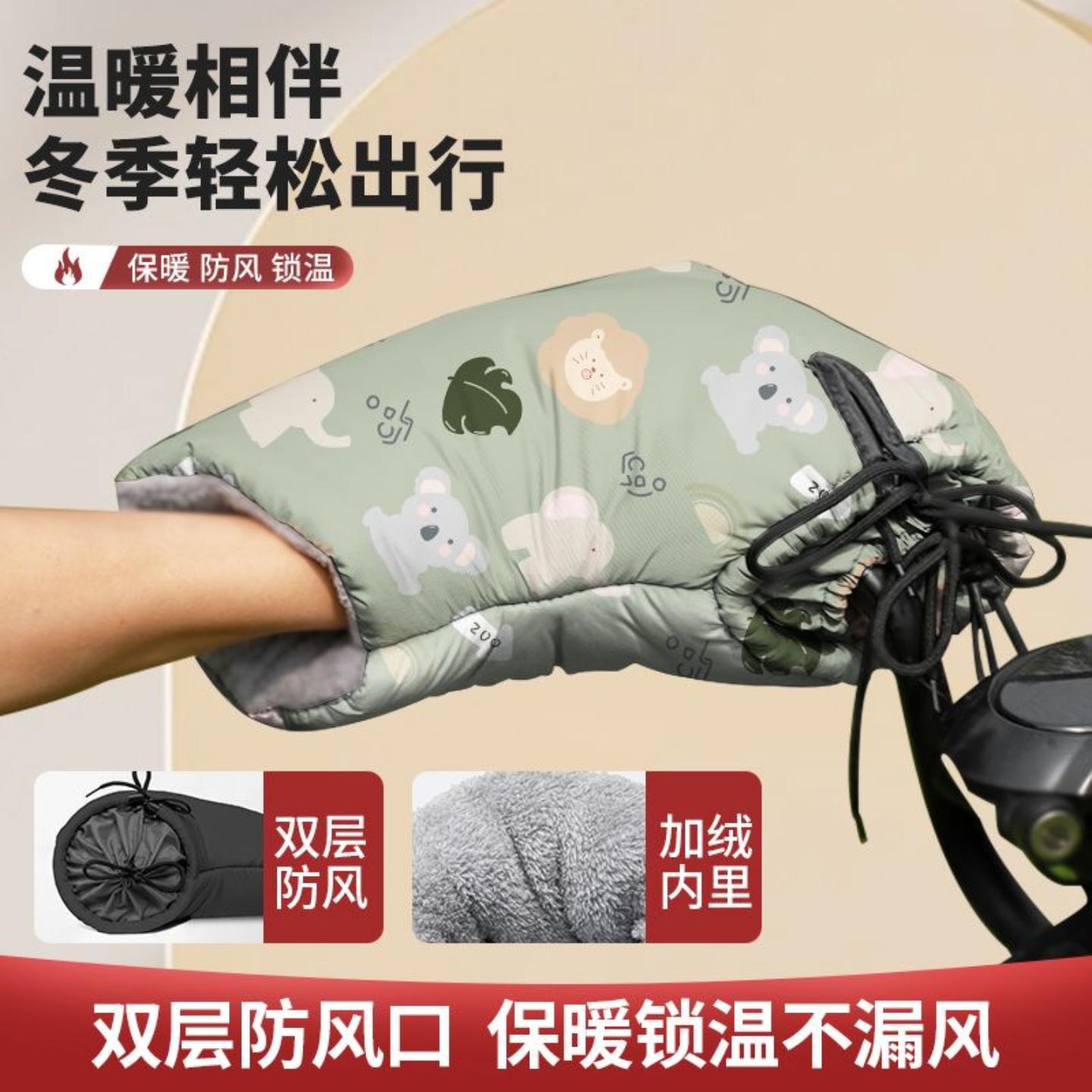 电动车手把套冬季加绒保暖防风防水电瓶车摩托车手套防寒通用护手