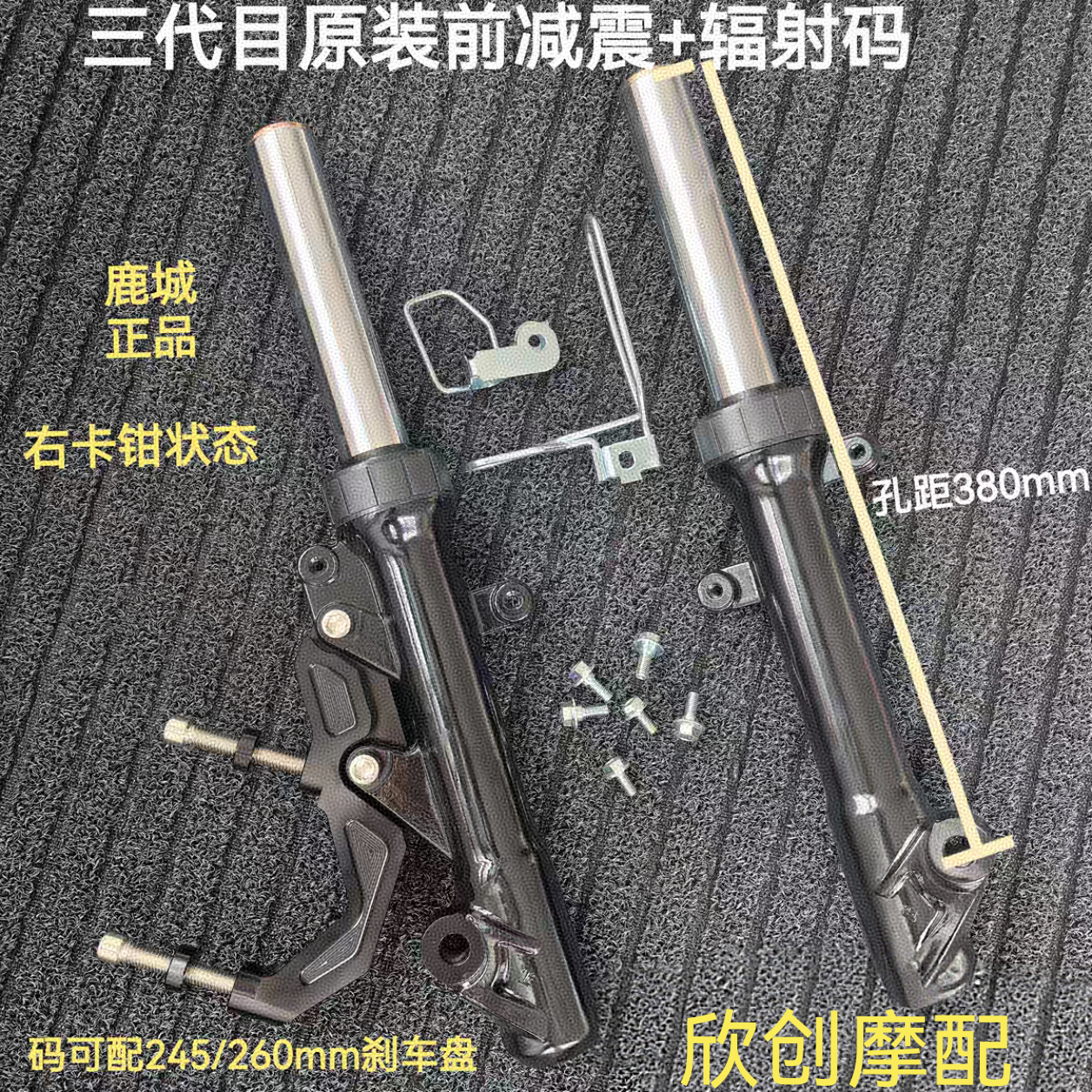 林海劲战二三代目前减震避震器前叉右卡大辐射转接码原装33芯油封