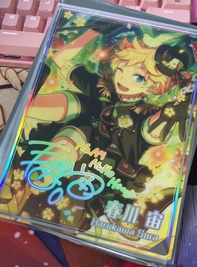 【国内现货】偶像梦幻祭 es2 春川宙 各种制品合集1