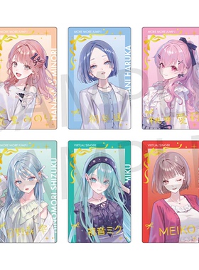 【预定】世界计划多彩舞台 pjsk zozo3 纸片epick小卡