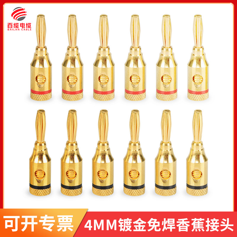 纯铜发烧音箱插头音响喇叭线接头 banana插头4MM音频灯笼头香蕉头,电子元器件市场,转接头,淘宝优惠券,粉丝福利购,淘宝优惠卷