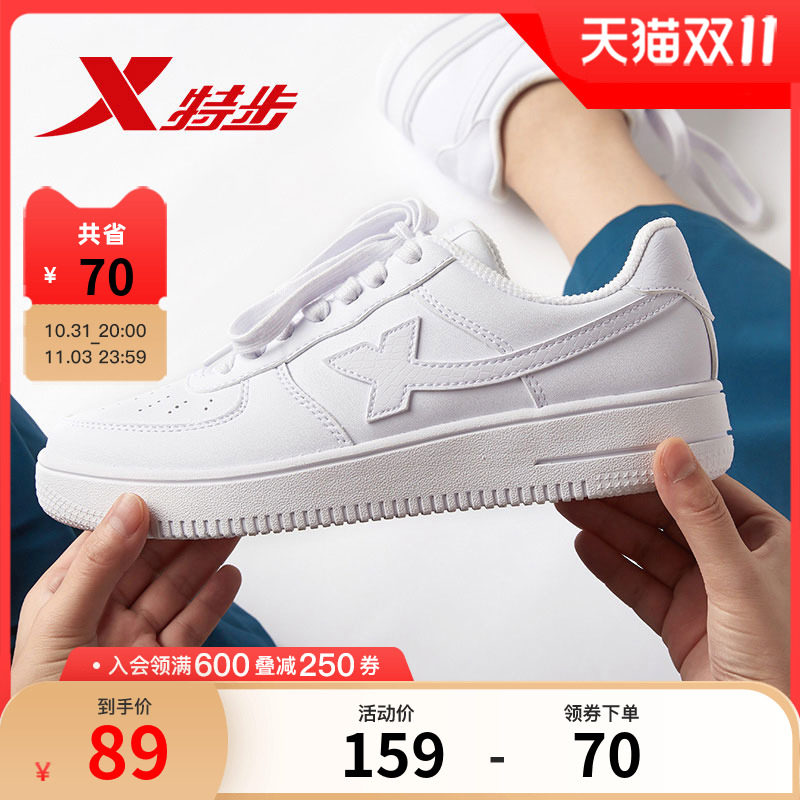 特步女鞋板鞋男鞋空军一号小白鞋女秋季男款休闲鞋官方正品运动鞋怎么样,好用不?