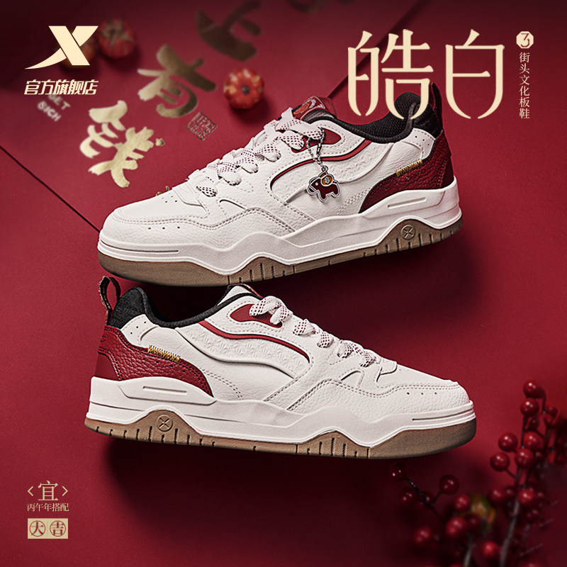 特步皓白3|女鞋2025冬季新款保暖低帮板鞋女潮流增高运动休闲鞋