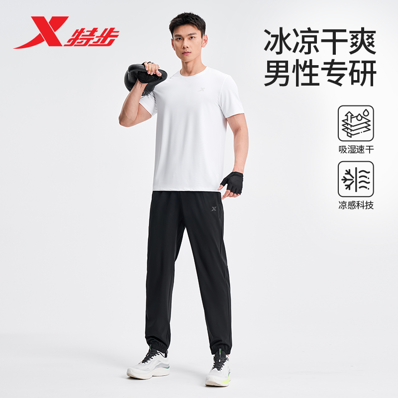 特步速干裤男士夏季新款透气凉感直筒裤子健身跑步休闲运动裤男