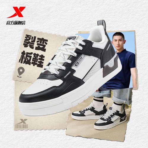 特步男子轻便透气板鞋