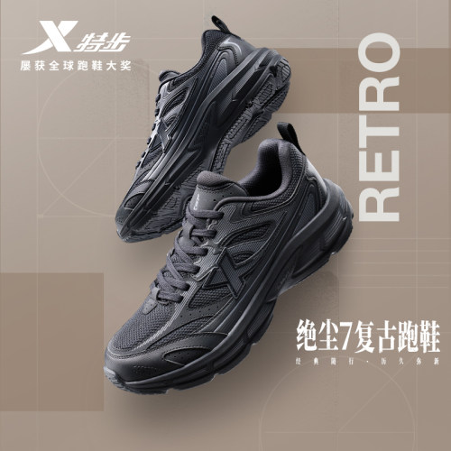 特步绝尘7丨复古休闲鞋黑色运动鞋跑鞋男鞋时尚潮流百搭女跑步鞋