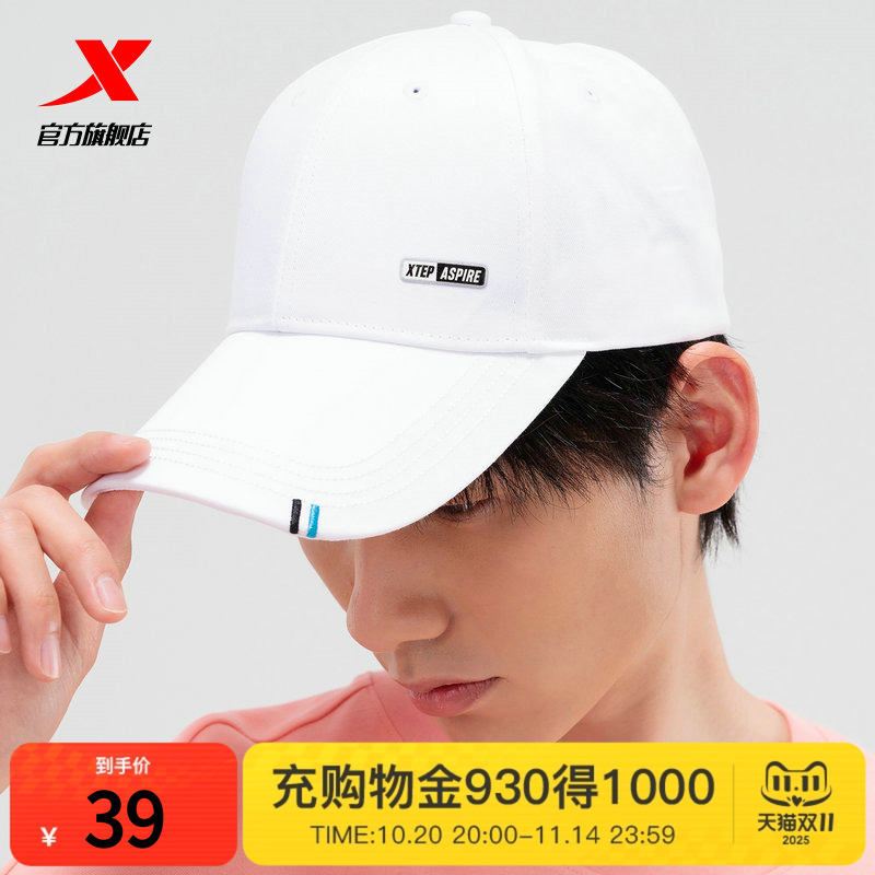 特步帽子鸭舌帽男夏季新款运动帽白色棒球帽女遮阳百搭男帽女帽