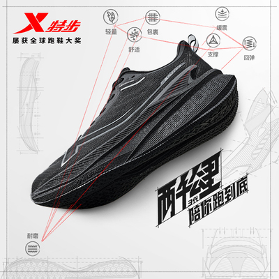 特步跑步鞋两千公里三代情侣