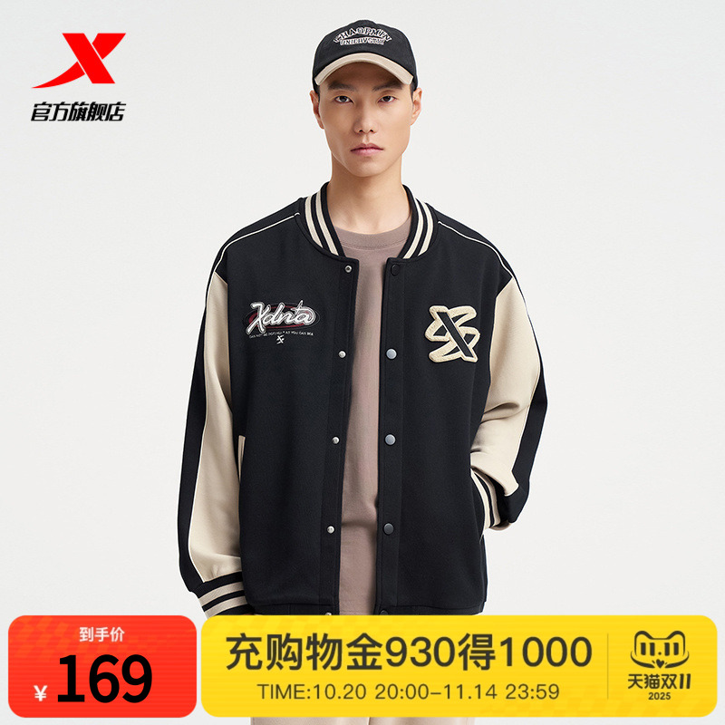 王鹤棣同款特步针织外套男2025春秋运动夹克棒球服976329060428
