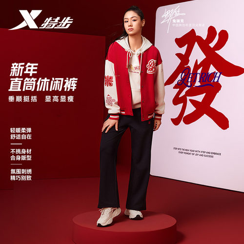 【兔瑞克同款】特步新春系列 | 直筒休闲裤女款运动裤针织长裤