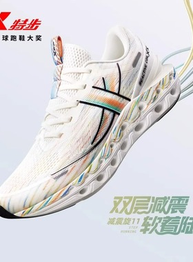 特步减震旋11.0跑步鞋男鞋夏季新款运动鞋体测鞋正品透气回弹跑鞋