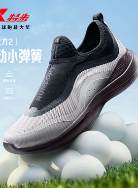 特步柔立方丨跑鞋男夏季新款一脚蹬透气网面轻便减震女跑步鞋休闲