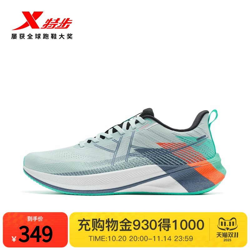 特步360X2.0 LITE丨跑步鞋男鞋官方正品竞训减震运动鞋女鞋跑鞋