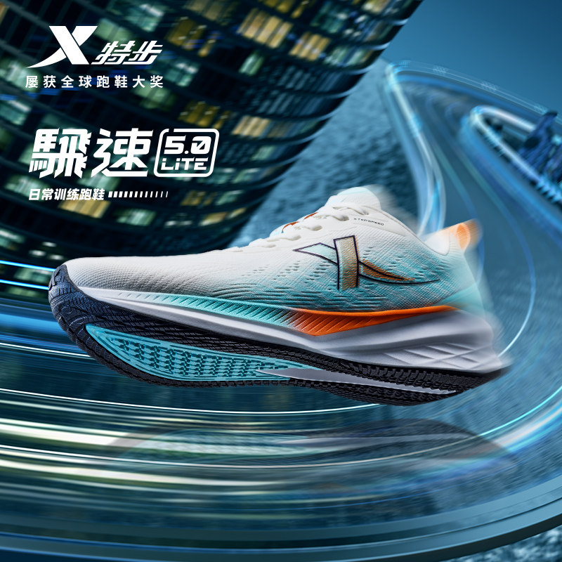 特步减震回弹情侣跑步鞋