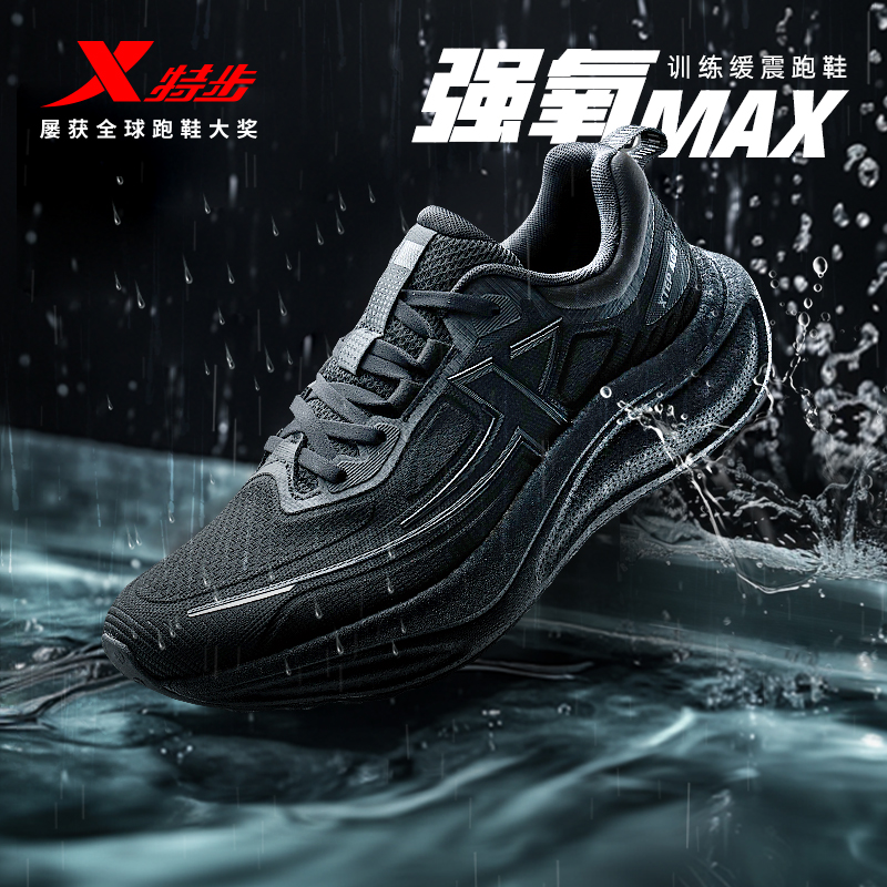 特步强氧max情侣跑步鞋