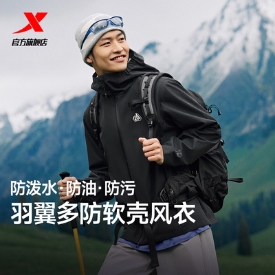 特步羽翼多防软壳衣男女冲锋风衣