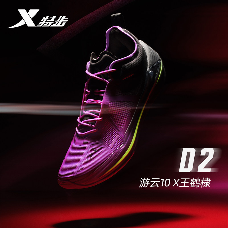 【特步游云10X 】D2丨篮球鞋低帮减震防滑专业实战运动鞋