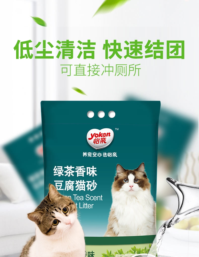 怡亲豆腐猫砂去味除臭无尘活性炭猫沙用品猫沙大袋可冲洗厕所包邮