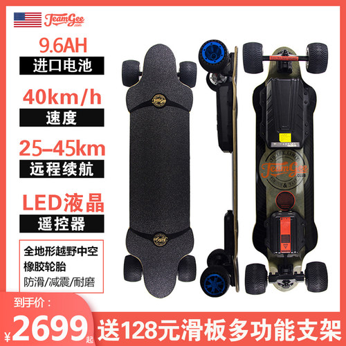 电动长板价格 电动长板图片 星期三