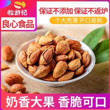 巴坦木原味干果零食巴达木货200克 巴旦木仁扁桃仁大杏仁坚果散装