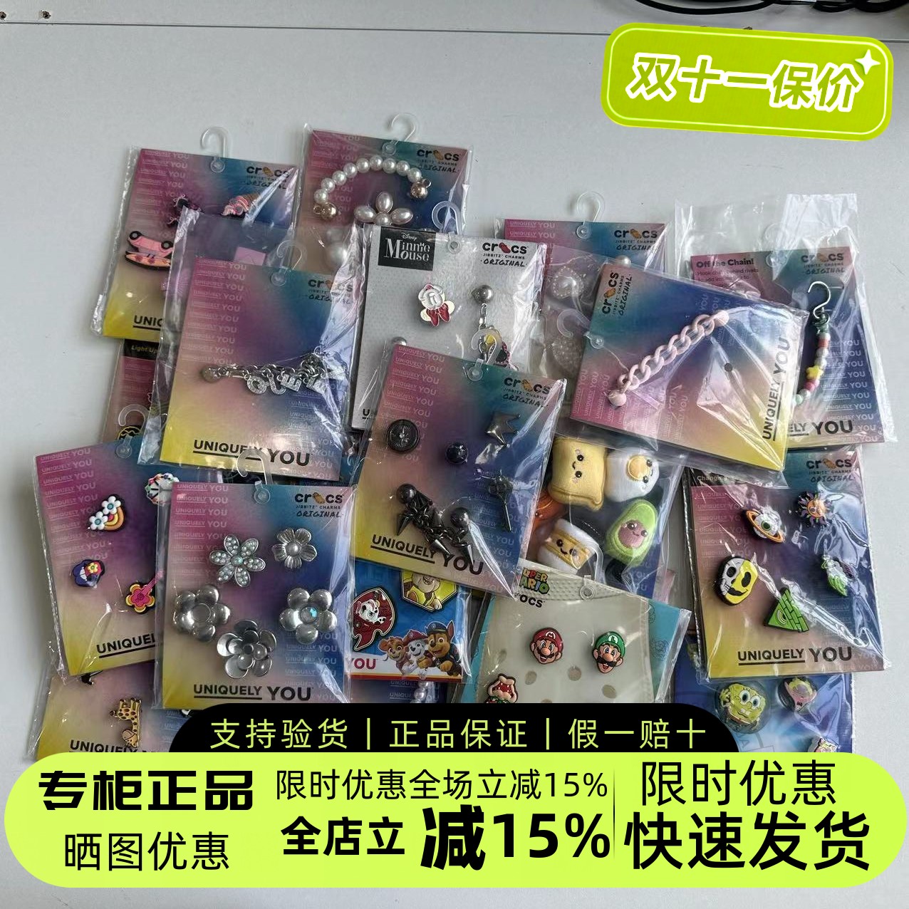 25款配饰crocs鞋花卡骆驰鞋饰配件洞洞鞋趣味卡通金属套装智必星