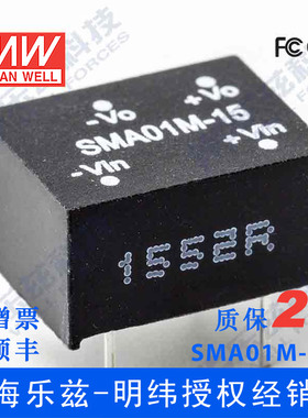 明纬12V变15V电源1W SMA01M-15 10.8-13.2V转15V67mA DC-DC输出