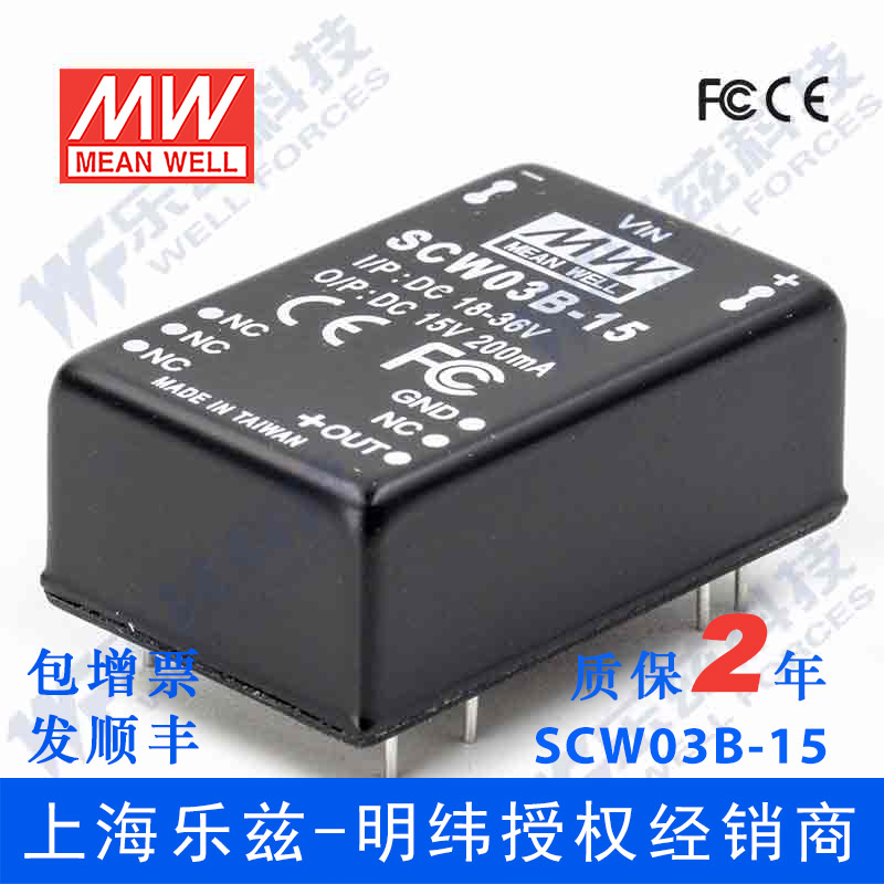 明纬24V变15V电源3W SCW03B-15 18-36V转15V0.2A DC-DC输出