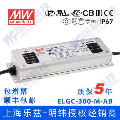 ELGC-300-M-AB台湾明纬300W2800mA恒功率防水电源电流可调调光