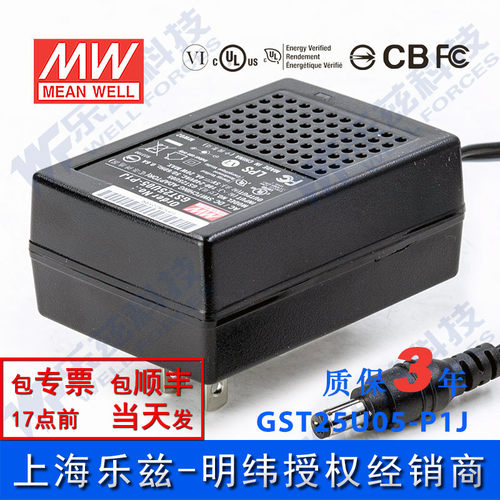 明纬5V电源20W GST25U05-P1J 4A工业节能适配器环球认证AC墙插