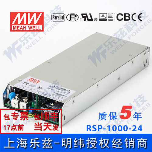 明纬24V电源960W RSP-1000- 24 40A直流稳压可并联输出可调 台湾 - 封面