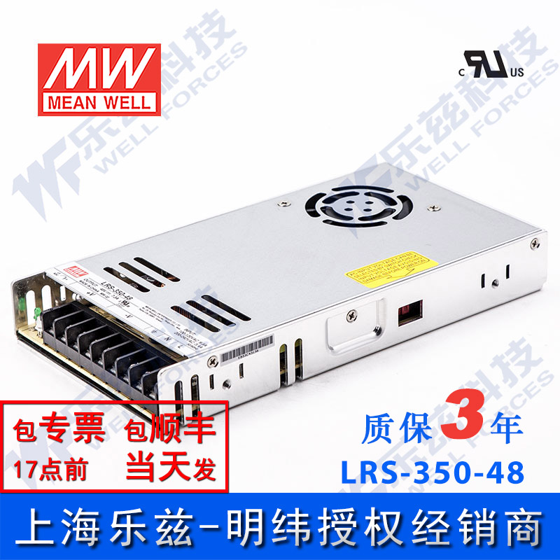 新LRS-350-48台湾明纬350W48V开关电源7.3A直流DC变压器