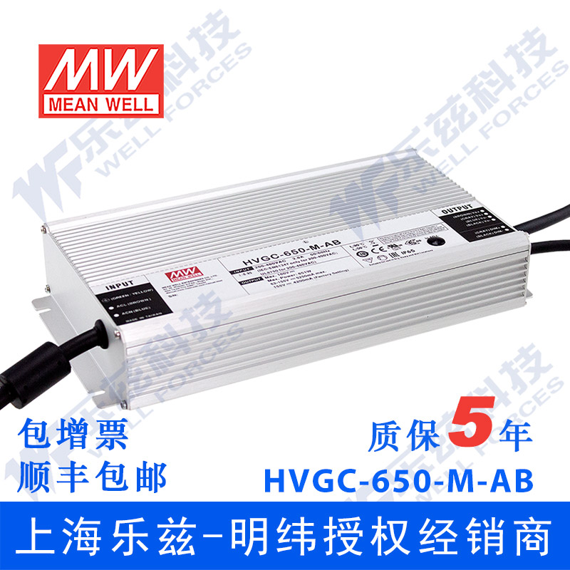 650W明纬5600mA LED电源HVGC-650-H-AB恒功率46.4-116V智能调光