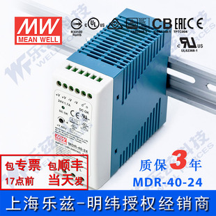 MDR 24台湾明纬40W24V导轨型开关电源1.7A稳压工控PLC传感器