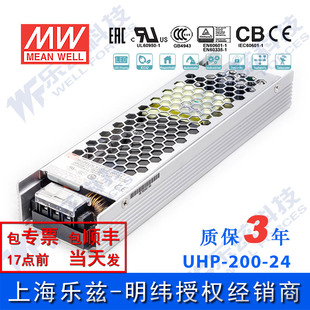 UHP-200-24 200W 24V 8.4A 明纬PFC高性能超薄电源