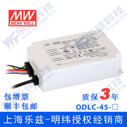 ODLC-45-700DA明纬44.8W 90~295V输入 700mA输出DALI控制技术电源