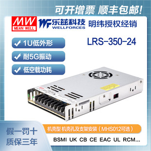 350 直流开关稳压220V转24VDC台湾品牌 LRS 明纬24V电源350W