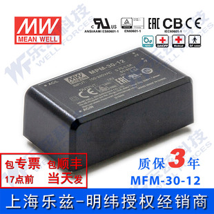 264V输入 MPM 12台湾明纬30W 12V2.5A输出医疗基板型电源