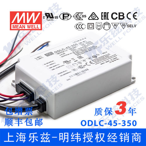 ODLC-45-350明纬33.25W 90~295V输入 350mA输出二合一调光电源