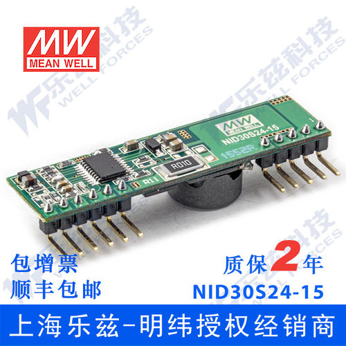 NID30S24-15 30W 20～53V输入,15V2A 单路明纬DC-DC变换电源 - 封面