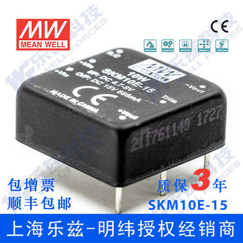 SKM10E-15DC-DC模块非稳压单路
