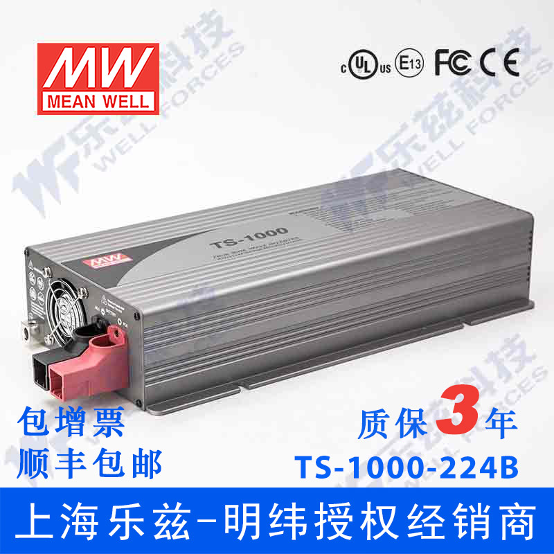 明緯正弦波逆變器TS-1000-224B 1000W24V變230V[含稅發順豐]重4.7在類目 汽車/用品/配件/改裝, 汽車影音/車用電子/電器, 車用電子/電器, 逆變器中 - 來自Buy2taobao.com提供專業的淘寶代購服務