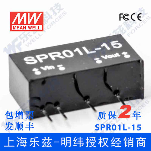 明纬5V变15V电源1W SPR01L-15 4.5-5.5V转15V67mA DC-DC输出