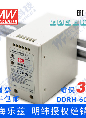 DDRH-60-5明纬50W 150~1500V输入5V10A输出宽输入导轨DC-DC转换器