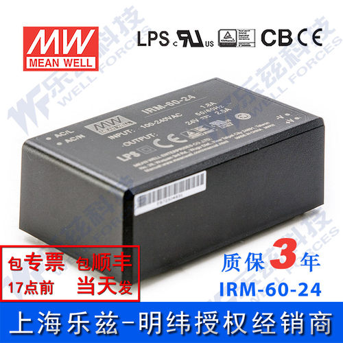 明纬24V电源60W IRM-60-24 超小型AC-DC模块电源直流2.5A插脚型 - 封面