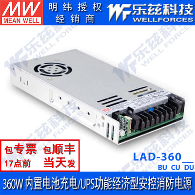 LAD-360B/360C/360D安防/消防电源BU/CU/DU具UPS功能360W