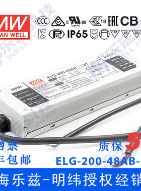 明纬48V LED电源200W ELG-200-48-A/B/AB/DA/D2+3芯进线铝壳防水