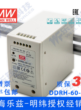DDRH-60-24明纬60W 150~1500V输入 24V2.5A输出导轨DC-DC转换器